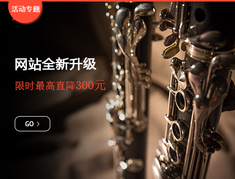 購(gòu)買薩克斯時(shí)如何檢測(cè)薩克斯的好壞?