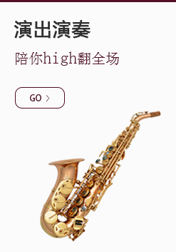 中音薩克斯和次中音薩克斯的區別