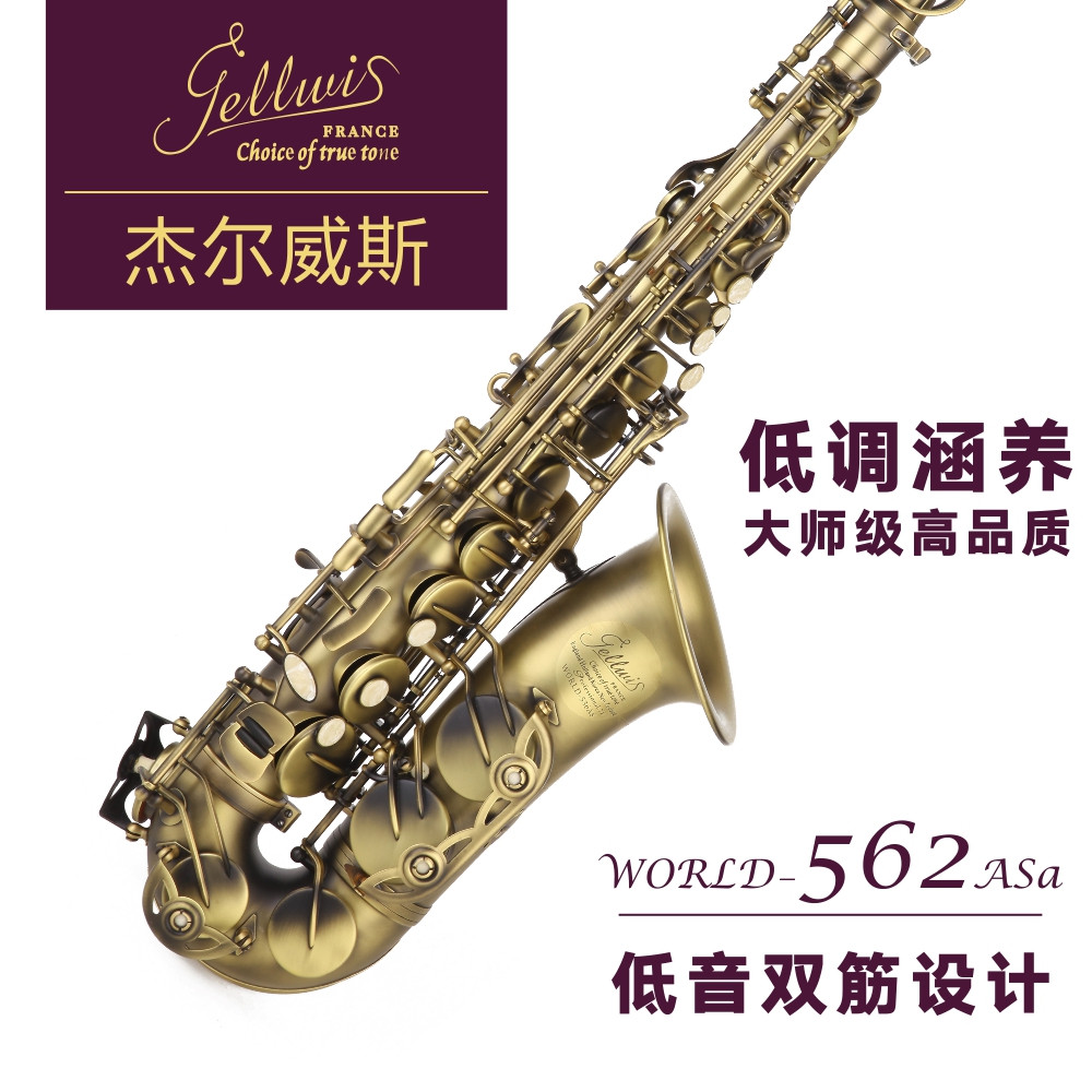 高音、中音、次中音薩克斯在表現風格上有什么不同?