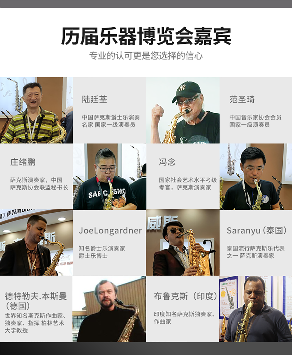 薩克斯大師_陸廷荃_范圣琦 薩克斯大師_陸廷荃_范圣琦