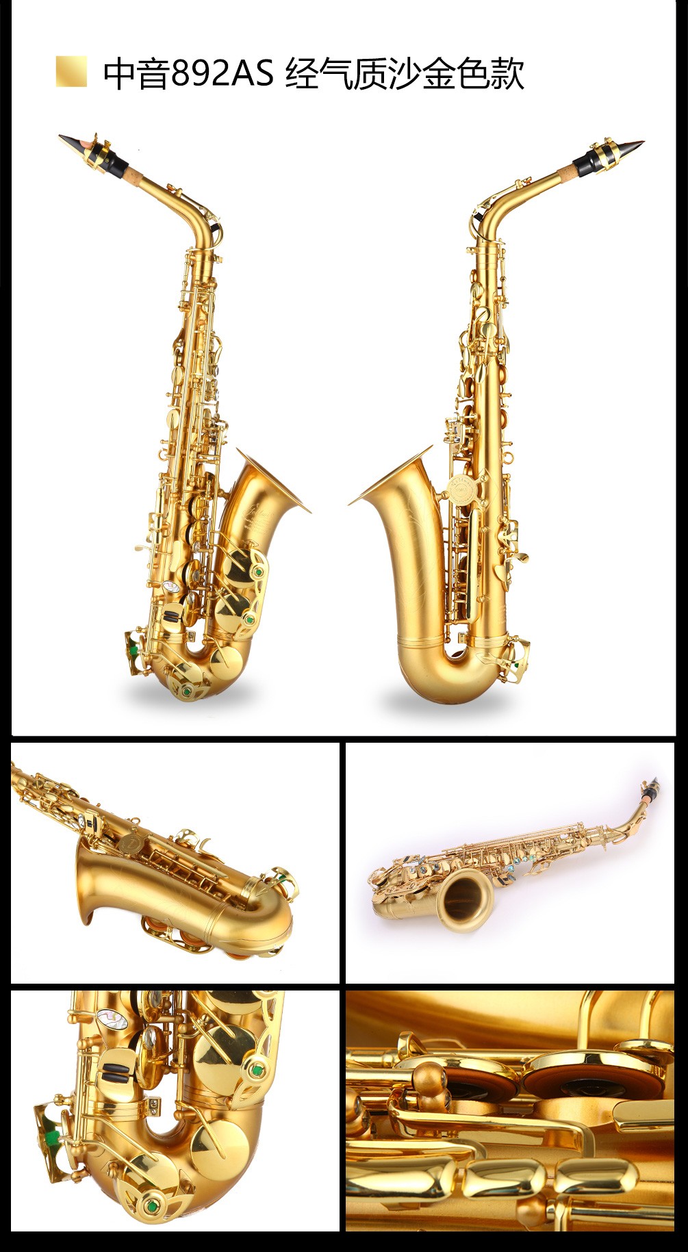 892AS中音薩克斯細節圖片3