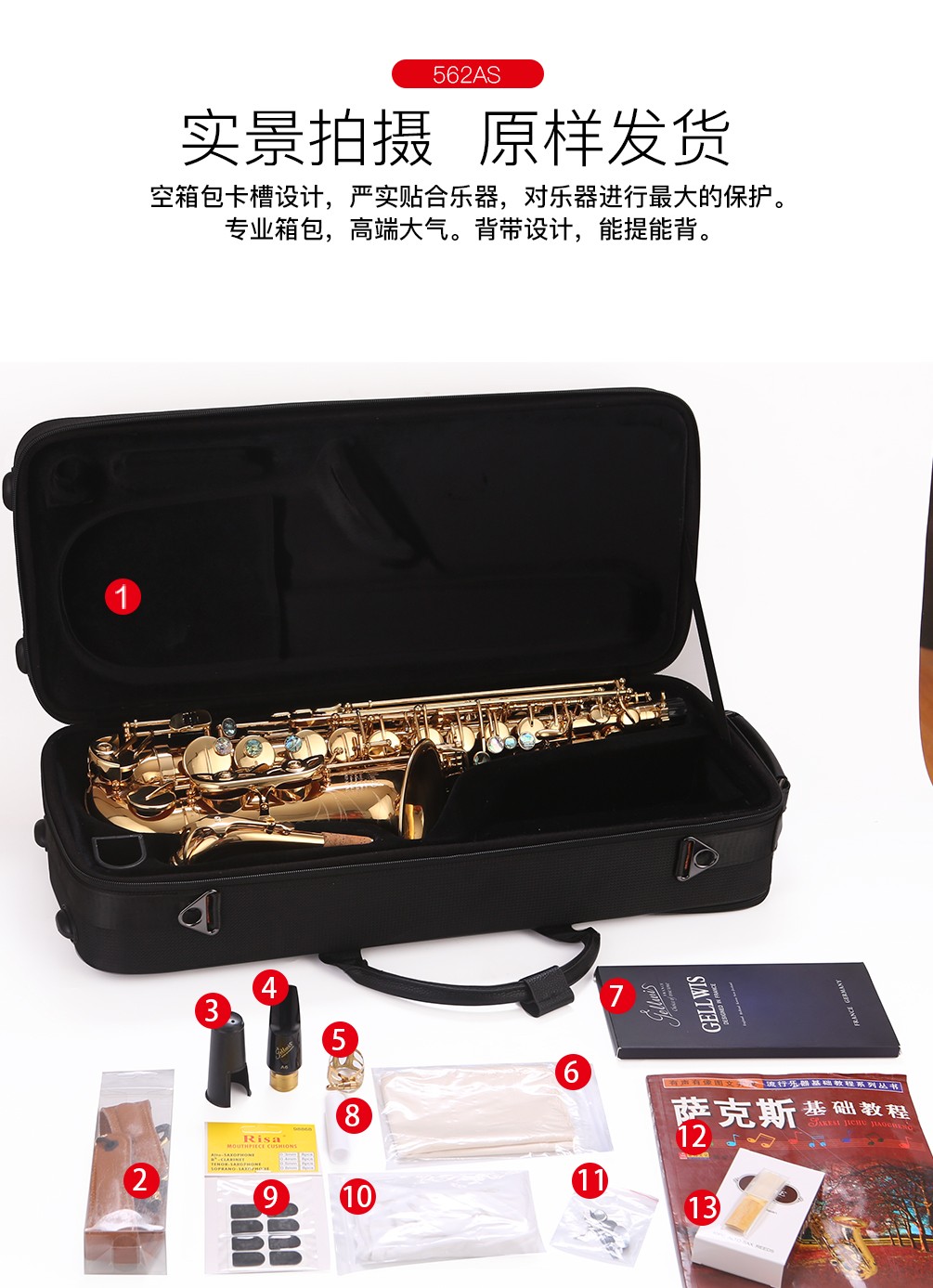 杰爾威斯562AS中音薩克斯發貨圖 杰爾威斯562AS中音薩克斯發貨圖