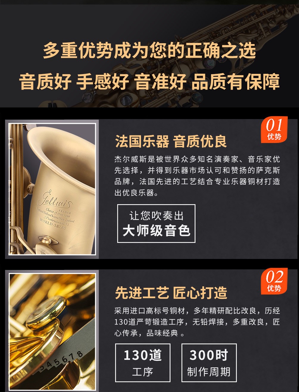 582AS仿古青銅中音薩克斯優勢1