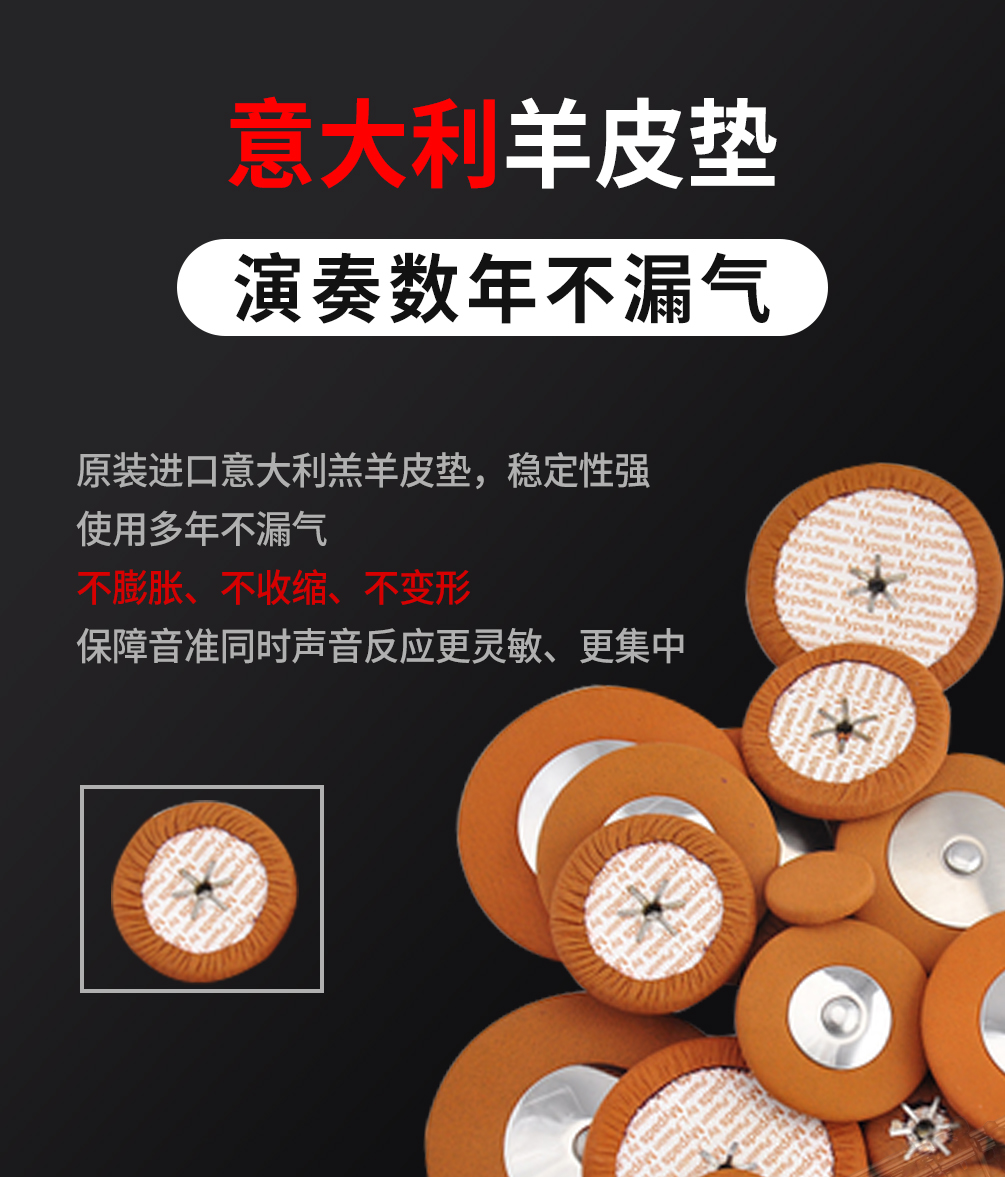 杰爾威斯531小彎管高音薩克斯優質皮墊