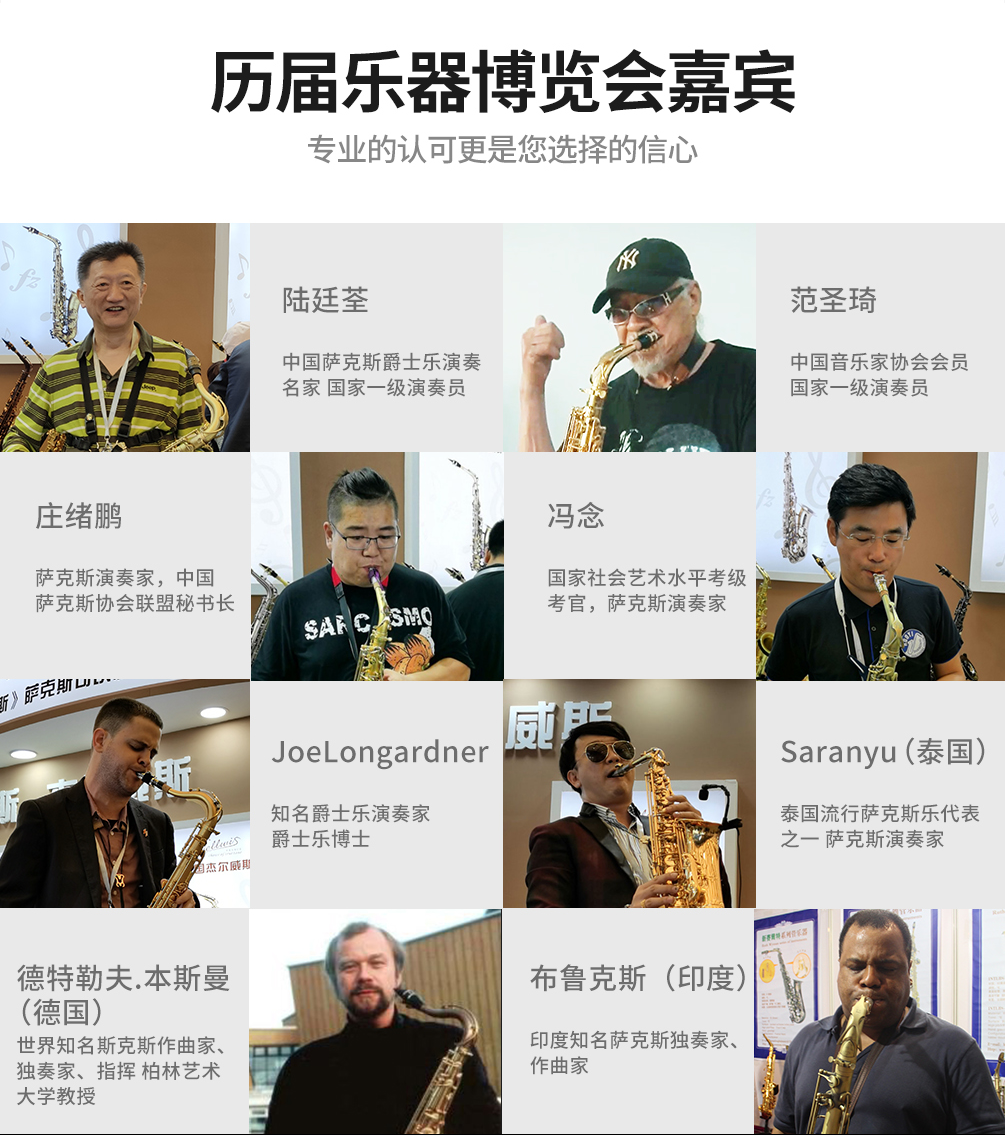 杰爾威斯薩克斯大師測評