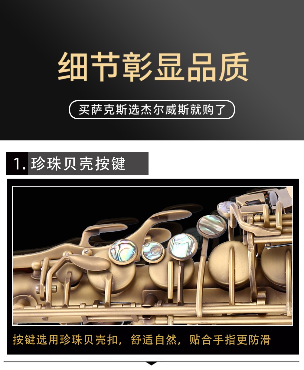 562AS仿古青銅中音薩克斯鮑魚(yú)貝殼按鍵