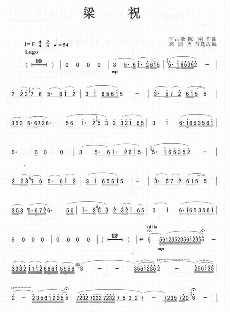 梁祝薩克斯簡(jiǎn)譜_第一段.jpg 梁祝薩克斯簡(jiǎn)譜_第一段.jpg