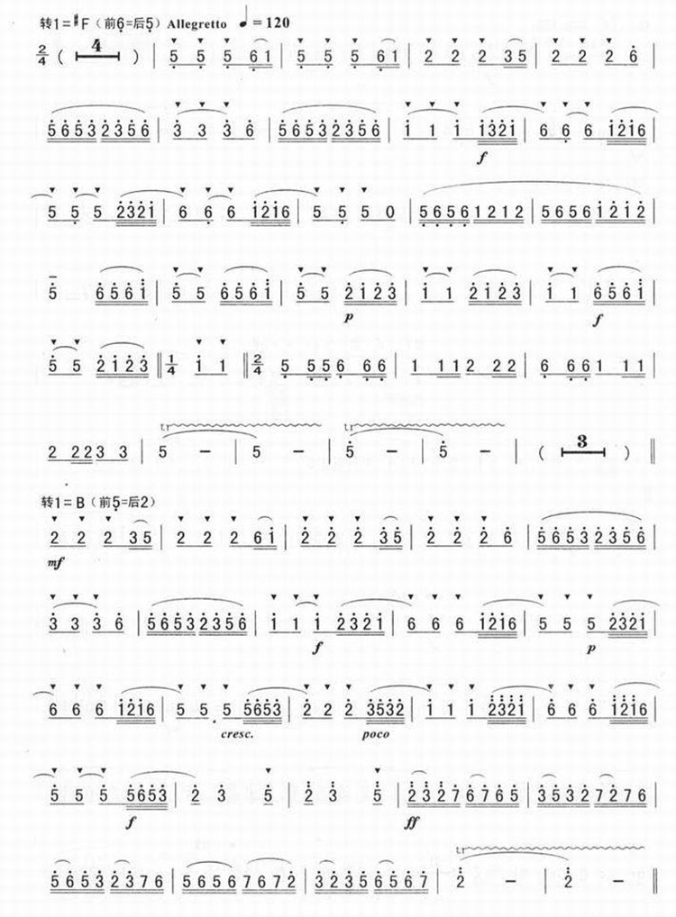 梁祝薩克斯簡(jiǎn)譜_第二段.jpg 梁祝薩克斯簡(jiǎn)譜_第二段.jpg