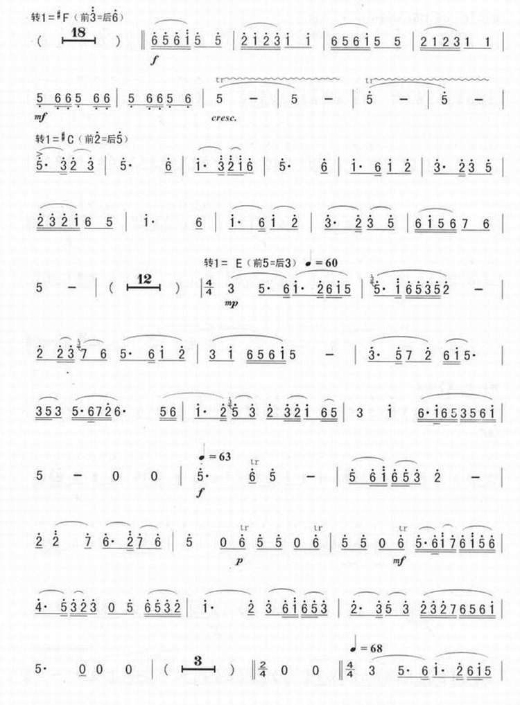 梁祝薩克斯簡(jiǎn)譜_第三段.jpg 梁祝薩克斯簡(jiǎn)譜_第三段.jpg