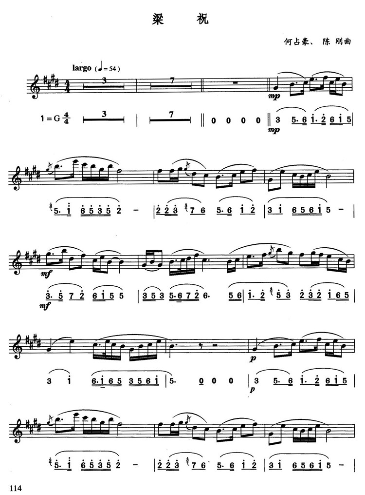 梁祝薩克斯譜(對(duì)照版)_第一段.jpg 梁祝薩克斯譜(對(duì)照版)_第一段.jpg