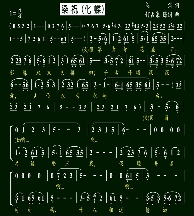 梁祝薩克斯簡(jiǎn)譜(歌詞版)_第一段.jpg 梁祝薩克斯簡(jiǎn)譜(歌詞版)_第一段.jpg