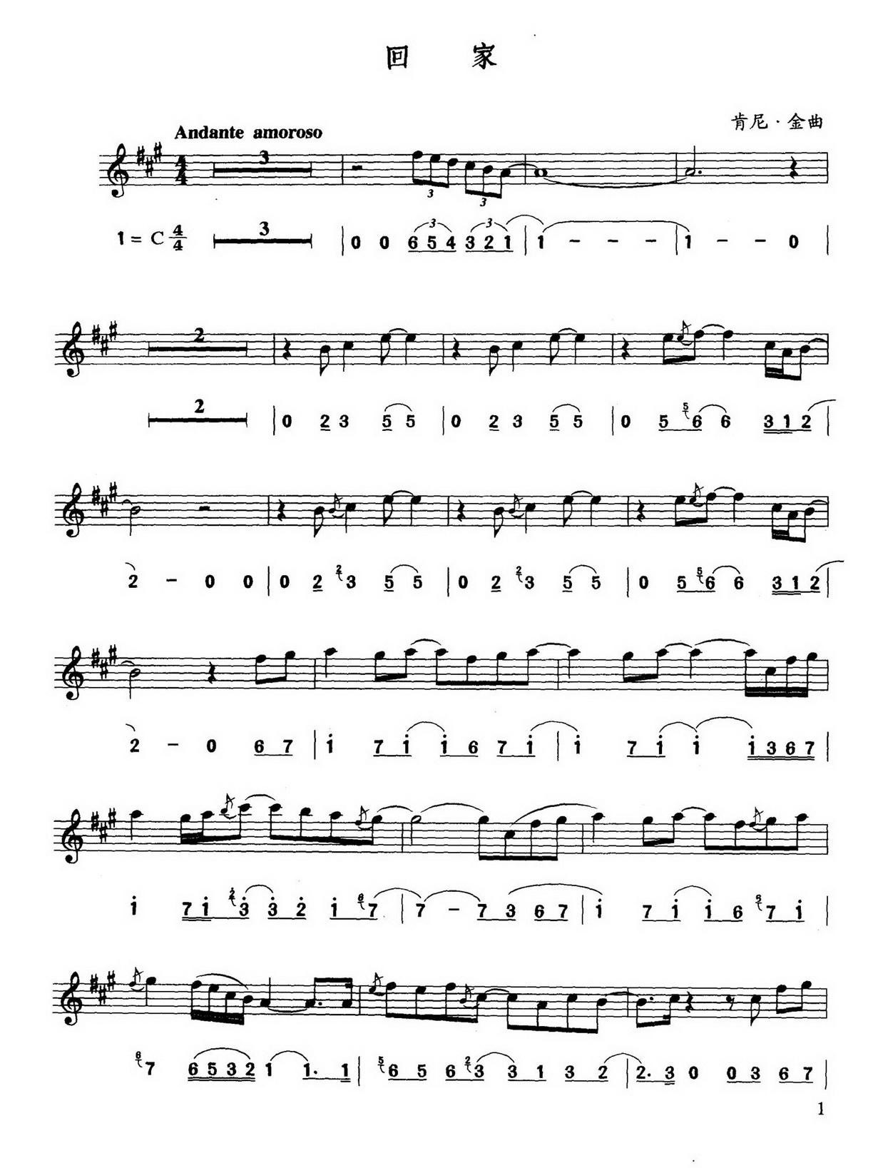 回家薩克斯譜_對照版_1 回家薩克斯譜_對照版_1