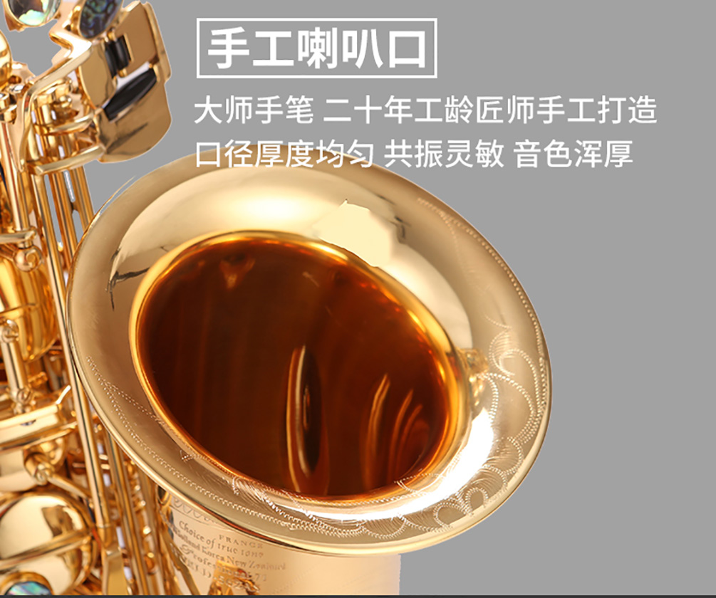 薩克斯細節-手工雕花