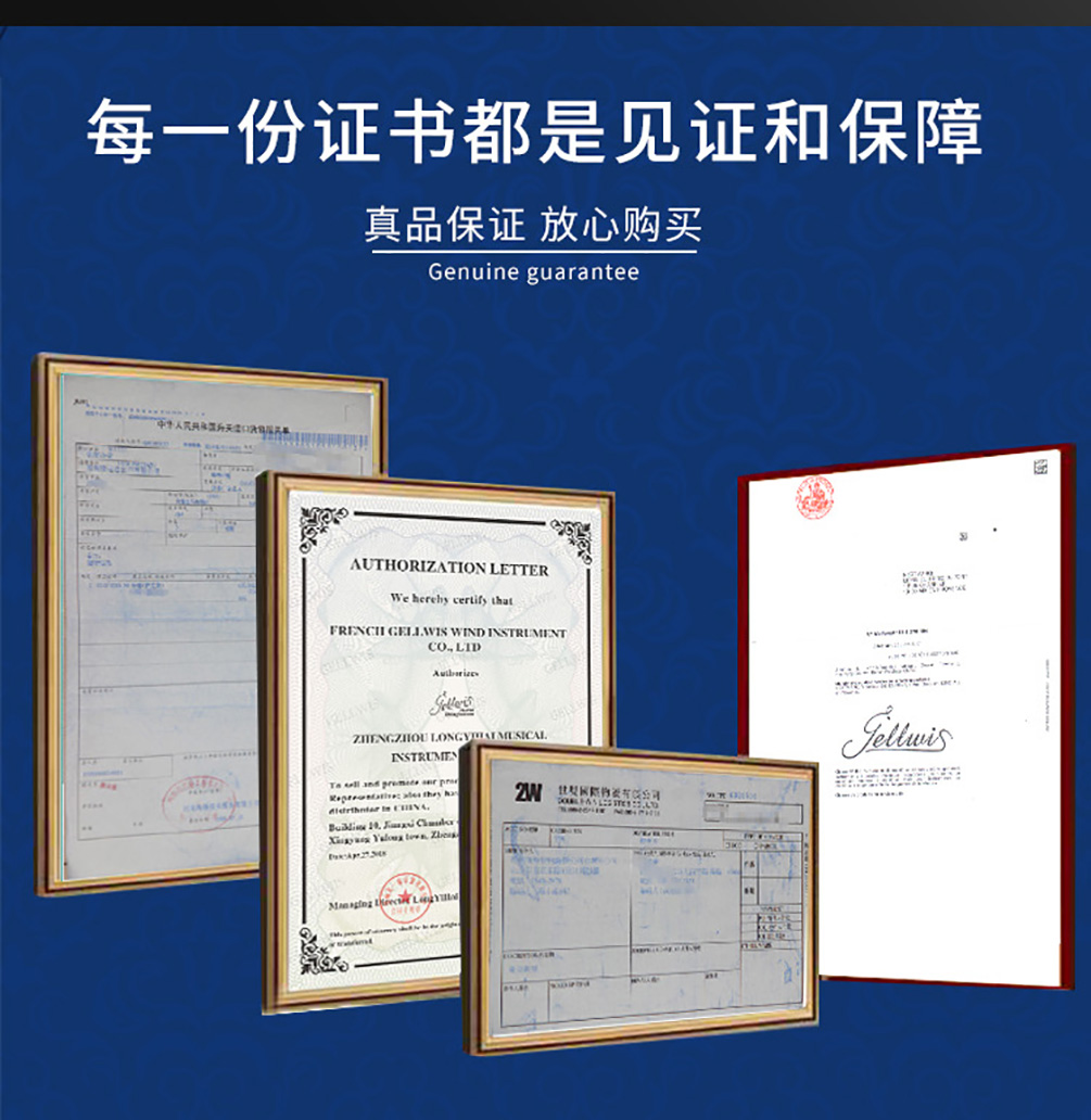 杰爾威斯證書圖片 杰爾威斯證書圖片