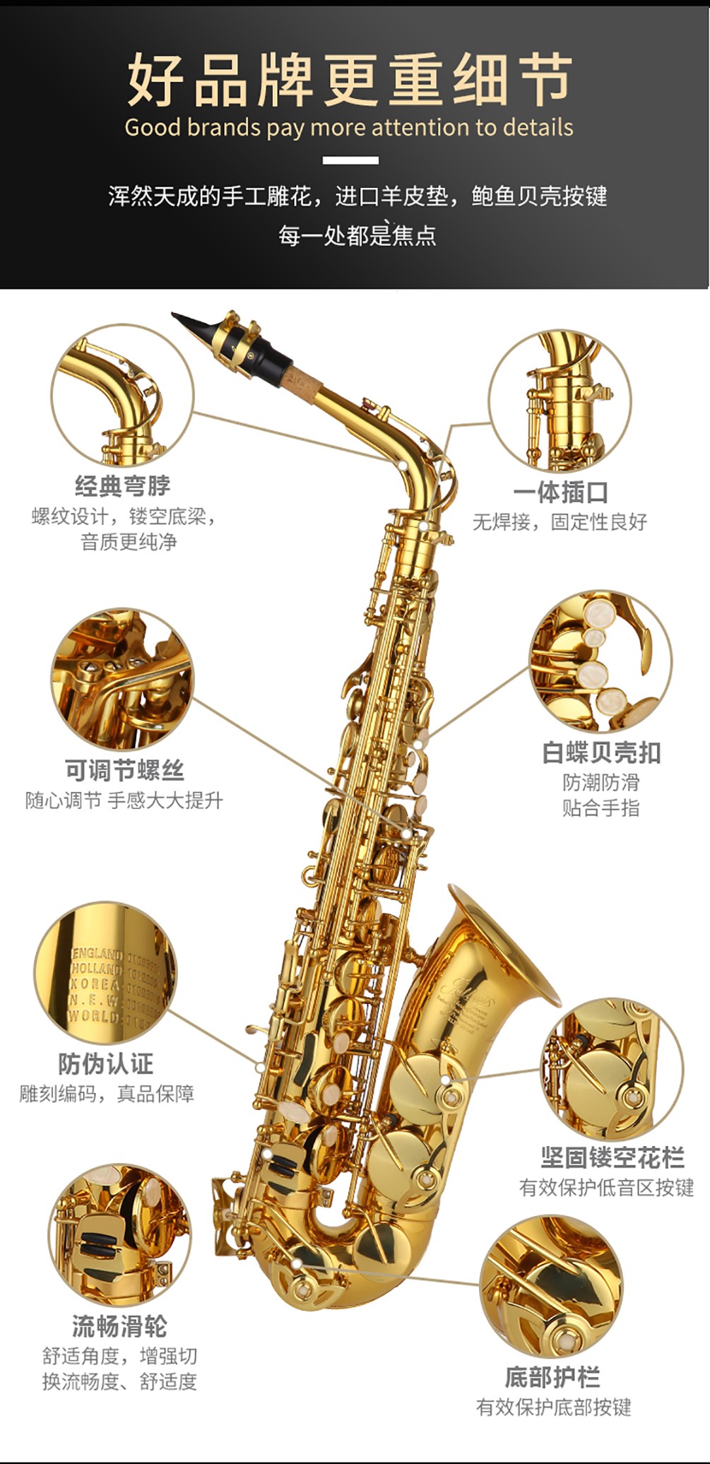 531AS中音薩克斯細節圖片