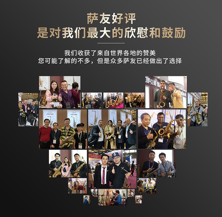 杰爾威斯薩克斯薩友好評(píng)