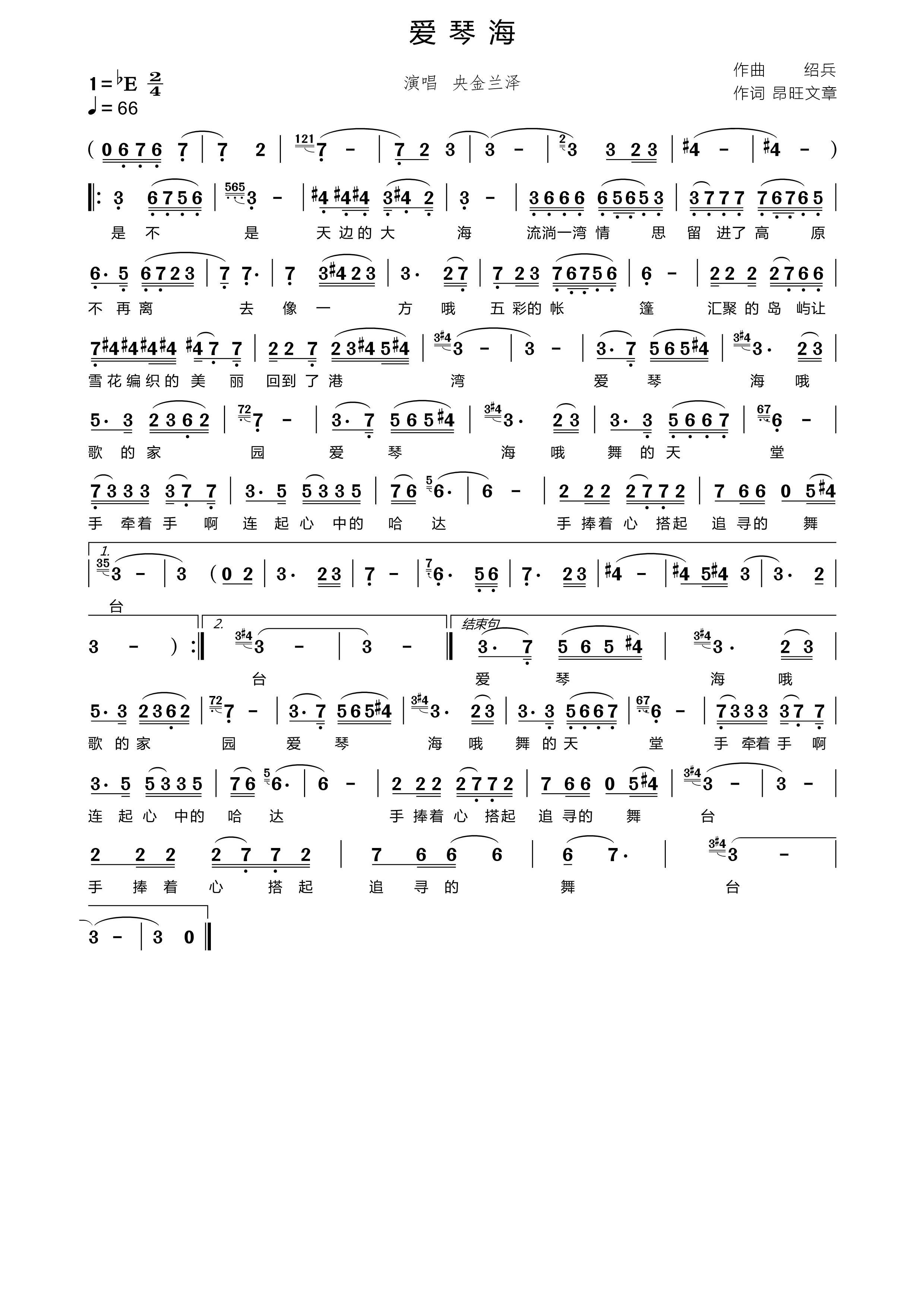 愛琴海薩克斯譜 愛琴海薩克斯譜