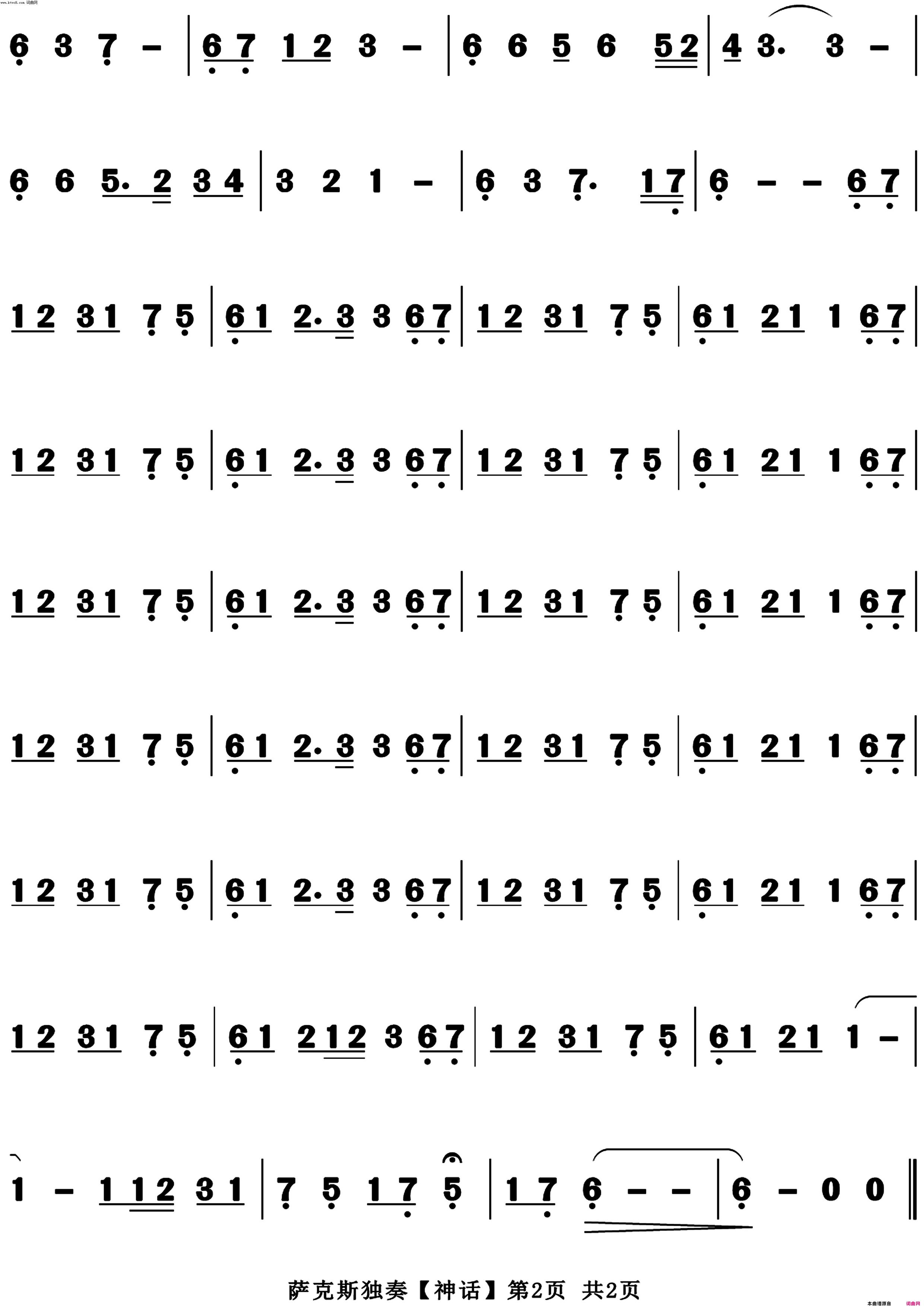 薩克斯神話簡譜2 薩克斯神話簡譜2