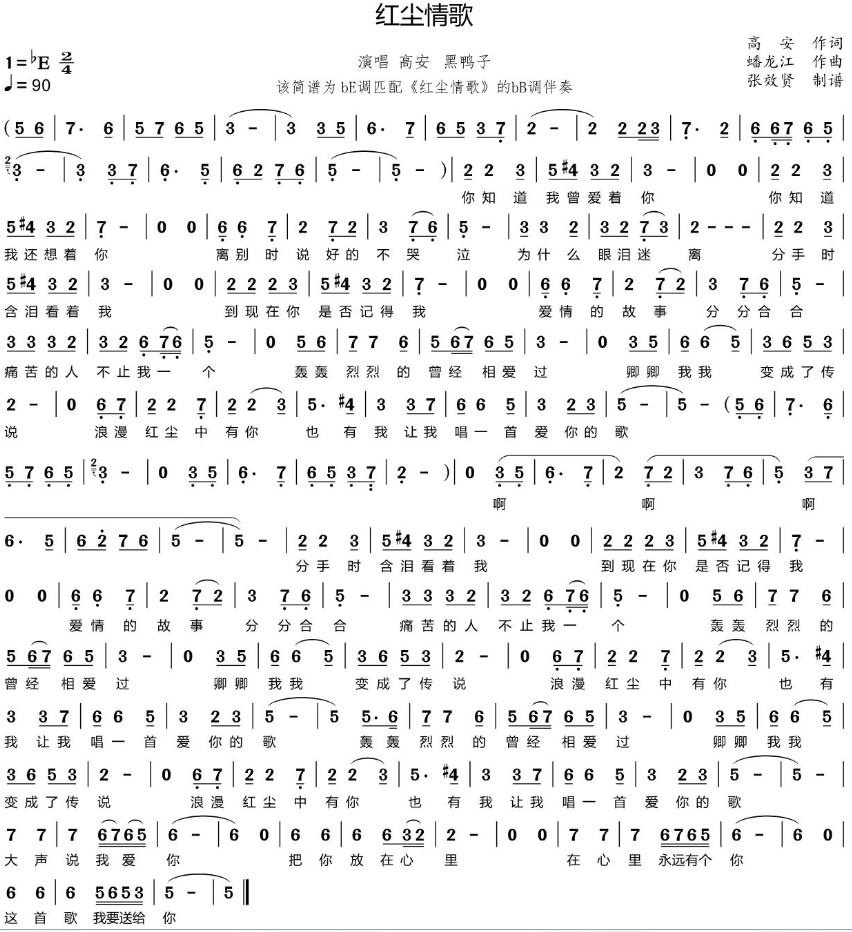 1610246319880573.jpg 紅塵情歌.jpg