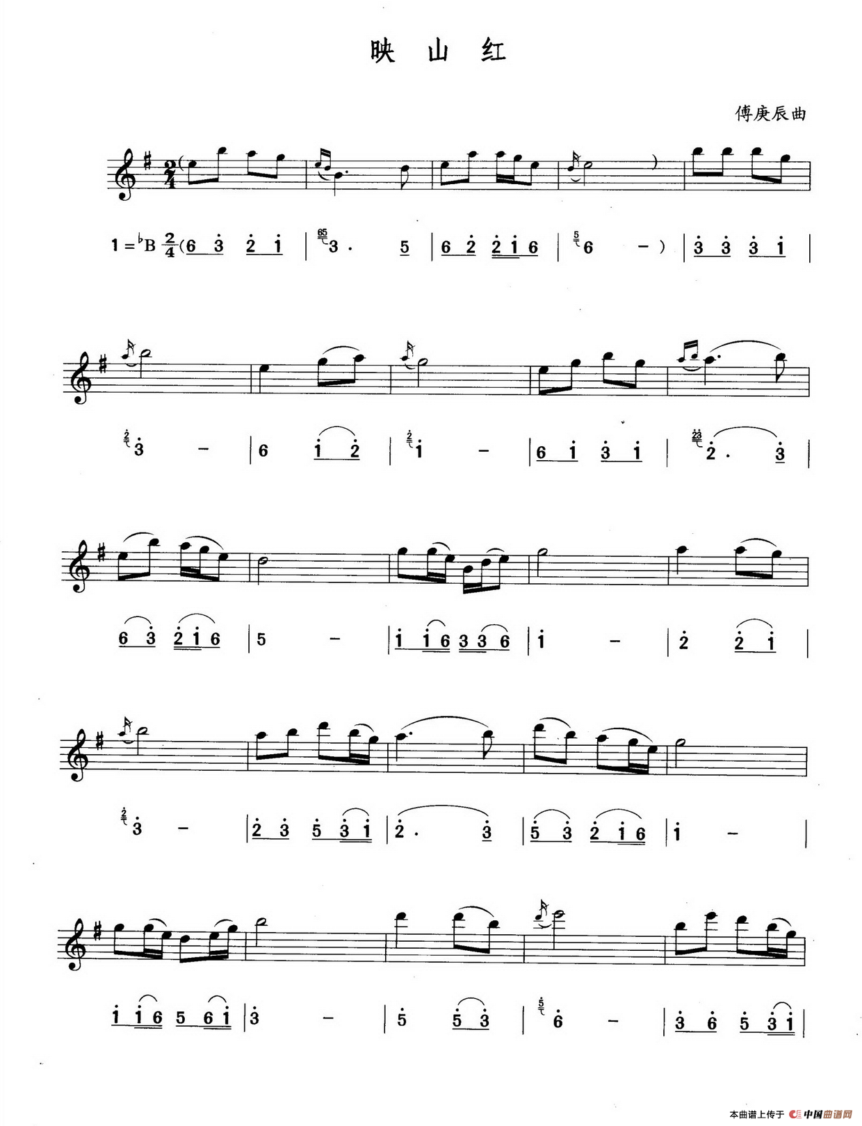 薩克斯映山紅五線譜 薩克斯映山紅五線譜