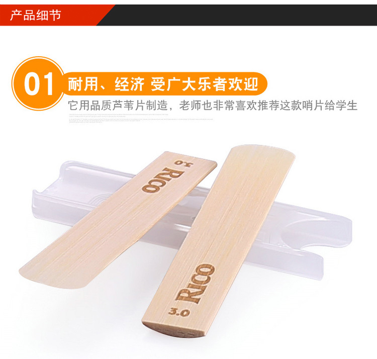 瑞口哨片細節1 瑞口哨片細節1