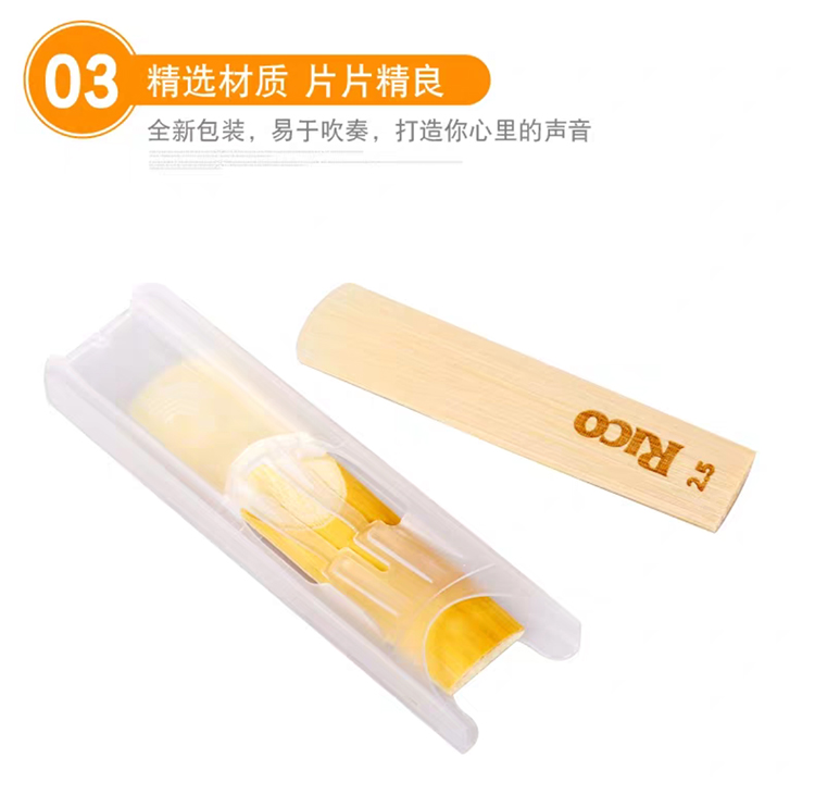 Rico哨片全新包裝 Rico哨片全新包裝