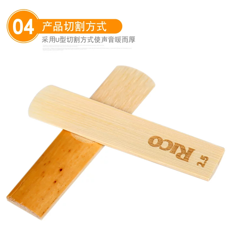 Rico哨片切割方式 Rico哨片切割方式