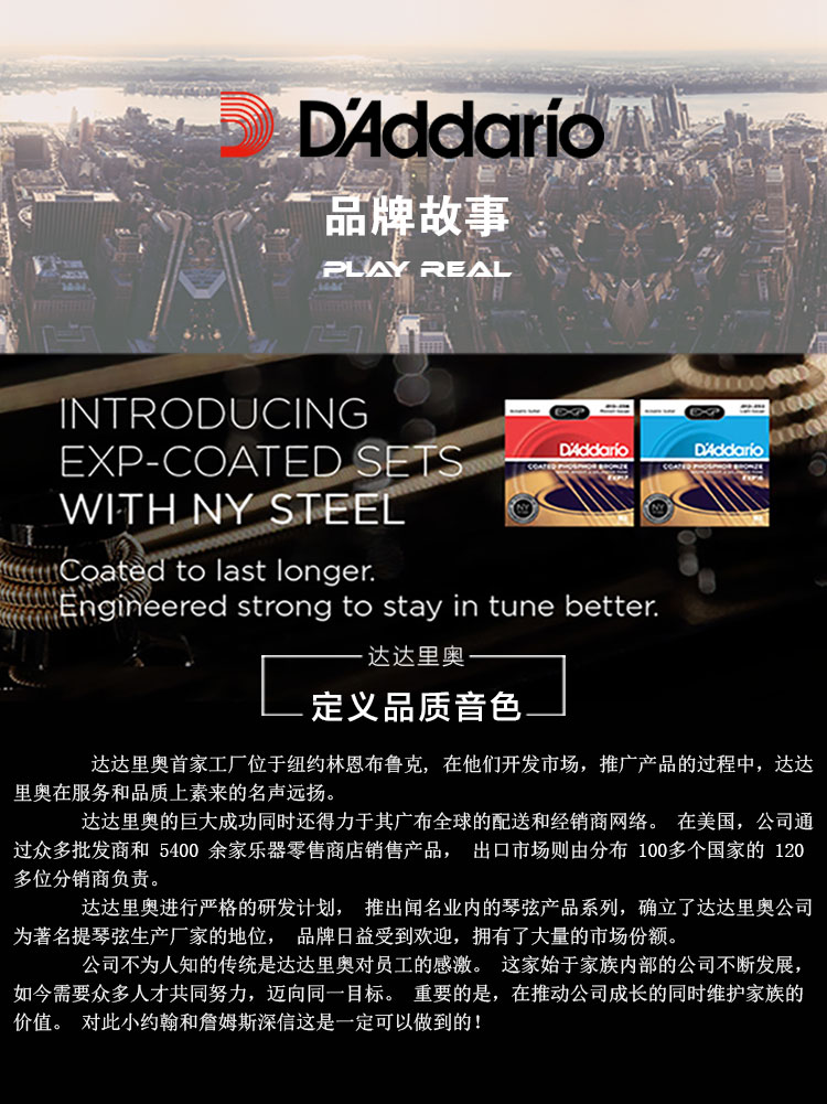 Rico哨片品牌故事 Rico哨片品牌故事