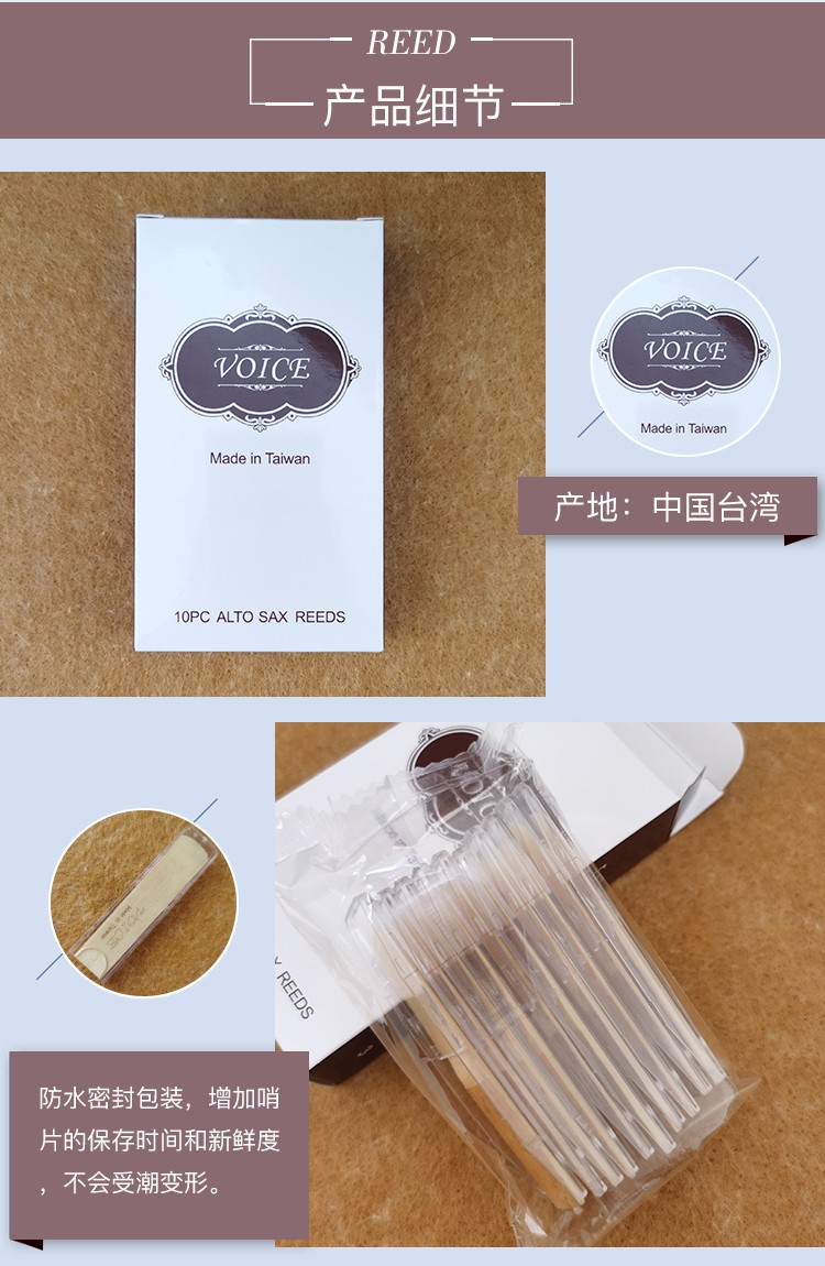 Voice哨片產品細節