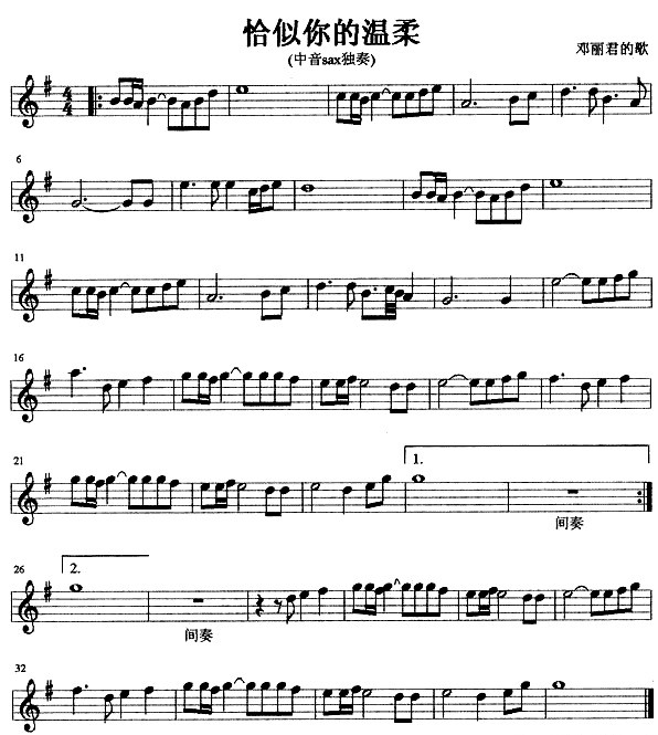 薩克斯 恰似你的溫柔 五線譜 薩克斯 恰似你的溫柔 五線譜