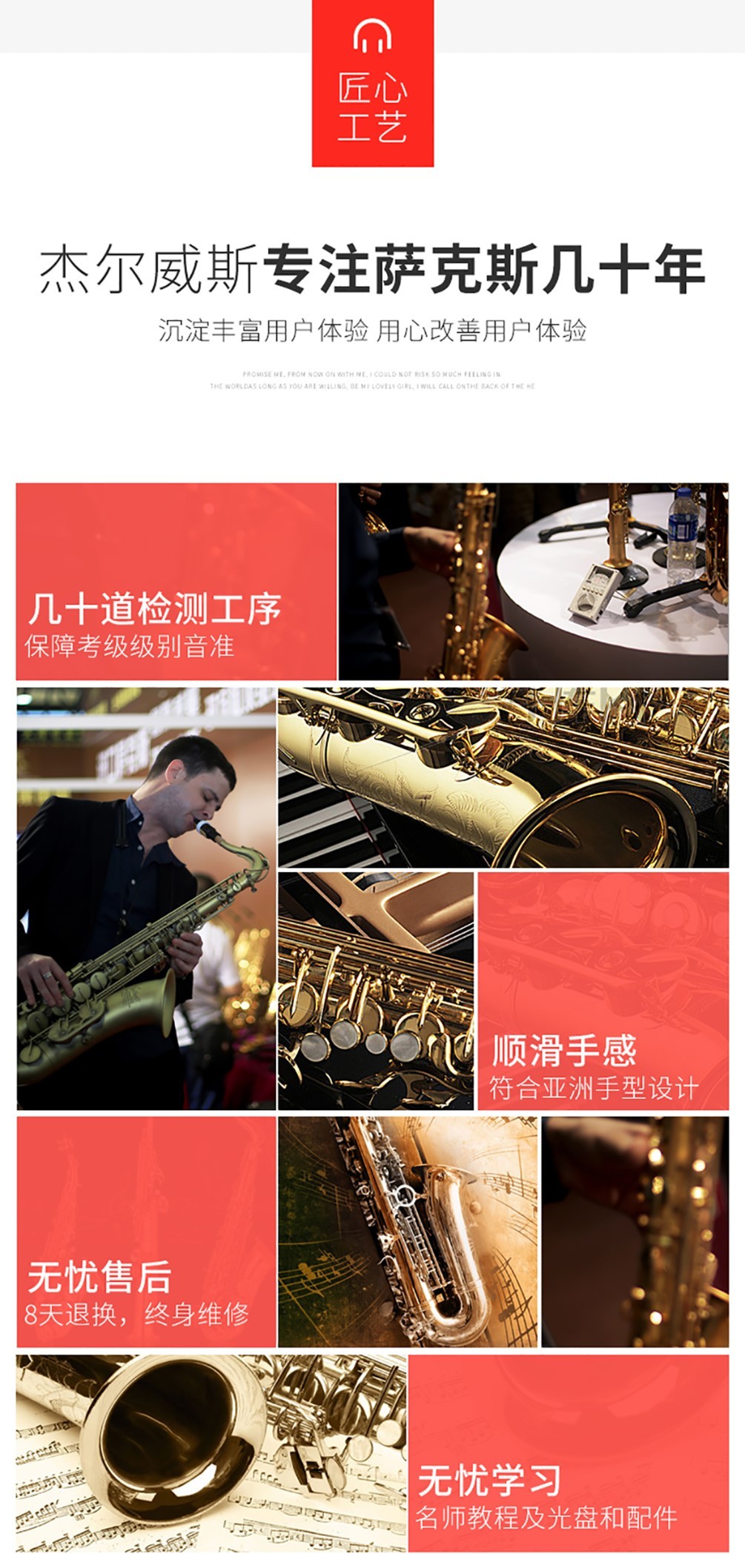 杰爾威斯薩克斯展會(huì)_1