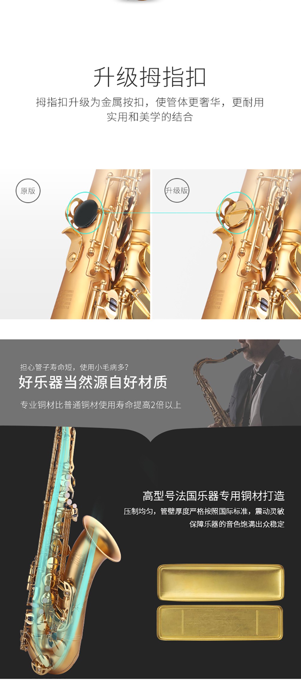 升級(jí)拇指扣