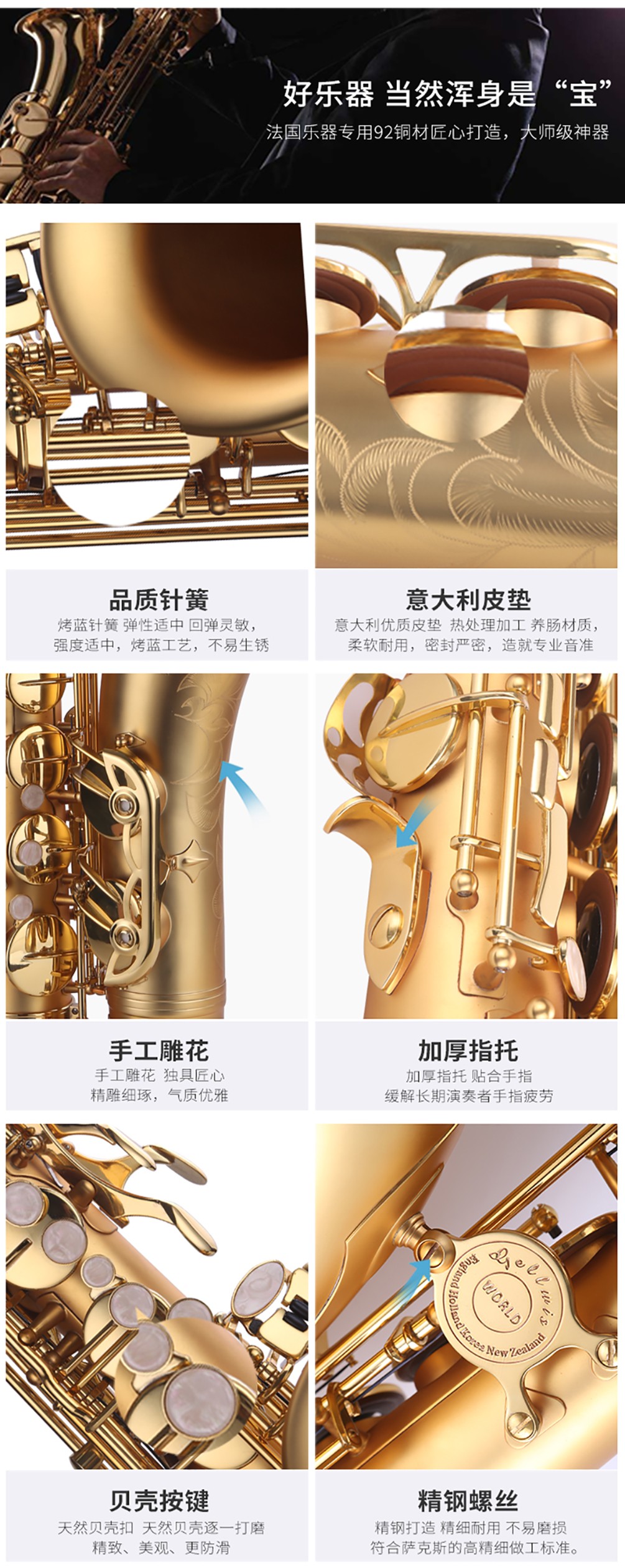 739TS次中音薩克斯高清細(xì)節(jié)圖片