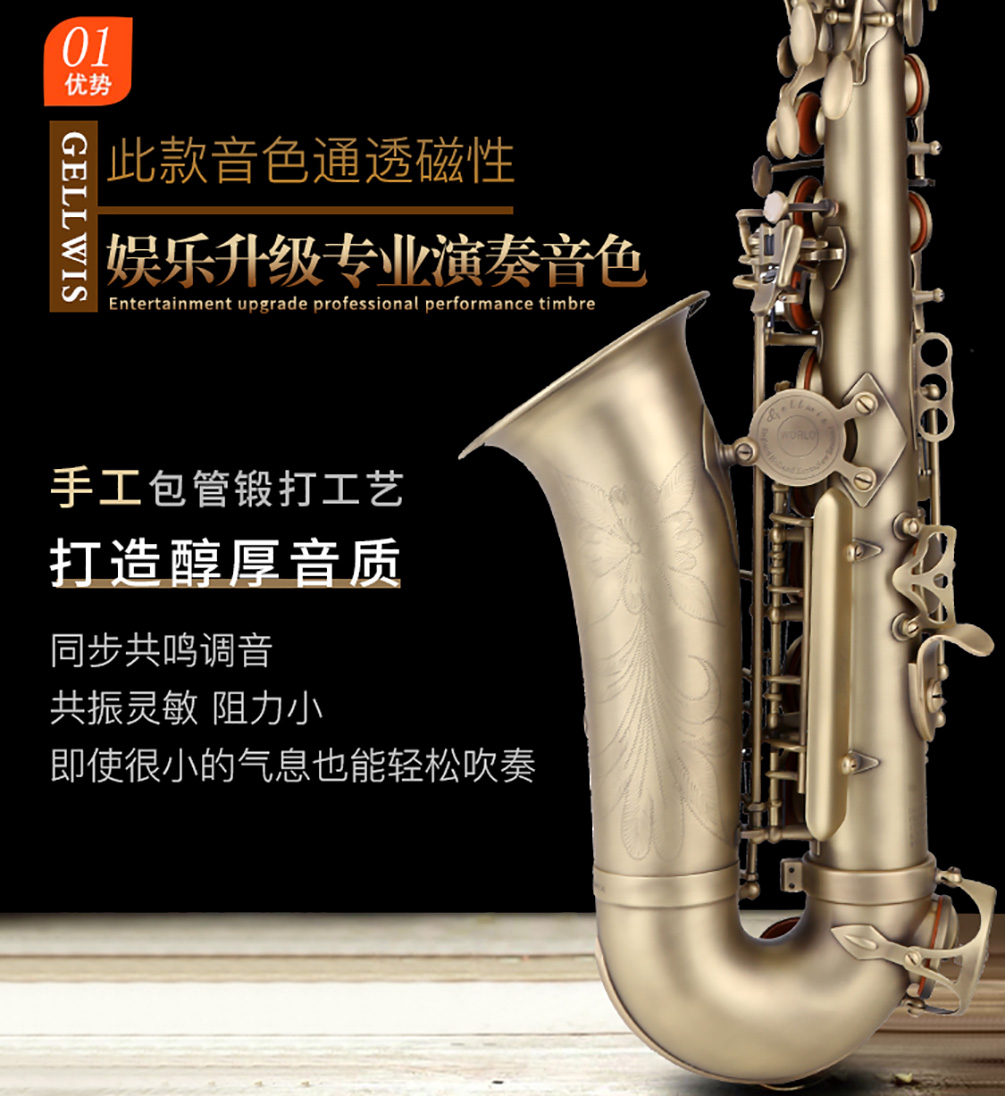 533AS仿古青銅薩克斯音質好