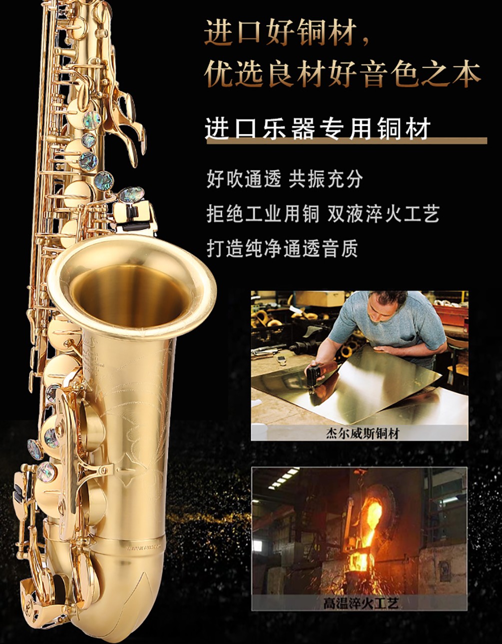 562沙金中音薩克斯銅材 562沙金中音薩克斯銅材