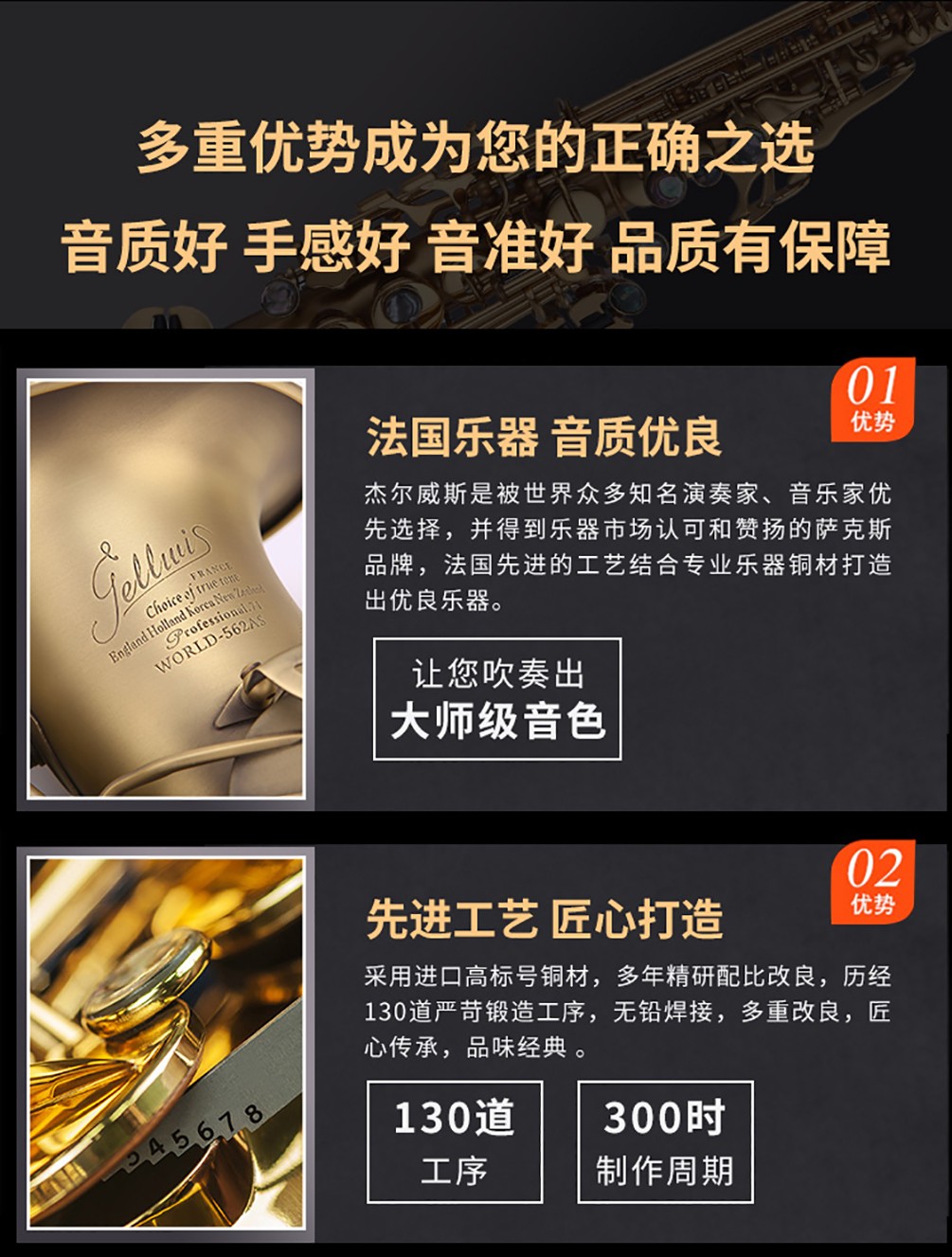 杰爾威斯先進(jìn)工藝 杰爾威斯先進(jìn)工藝