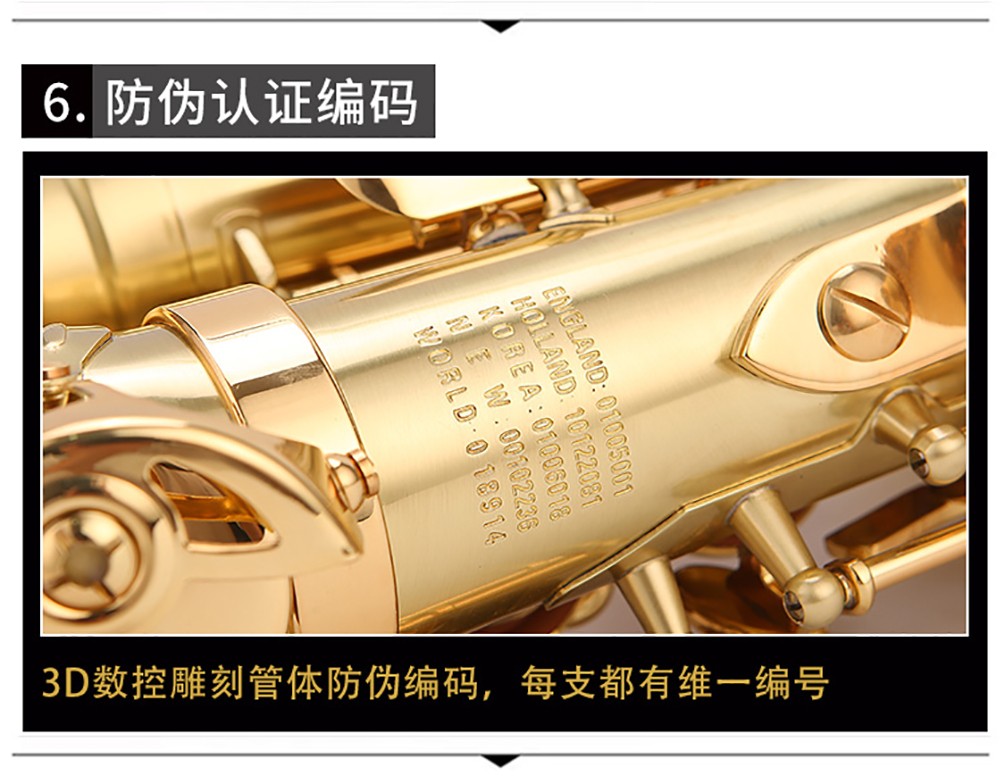 562沙金中音薩克斯防偽編碼 562沙金中音薩克斯防偽編碼