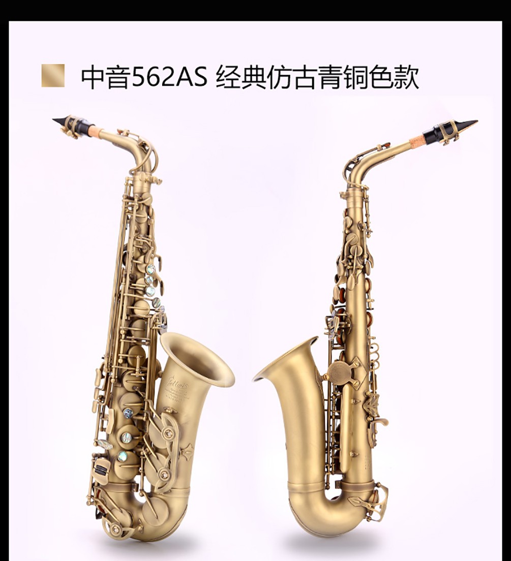 562仿古中音薩克斯實(shí)拍大圖 562仿古中音薩克斯實(shí)拍大圖