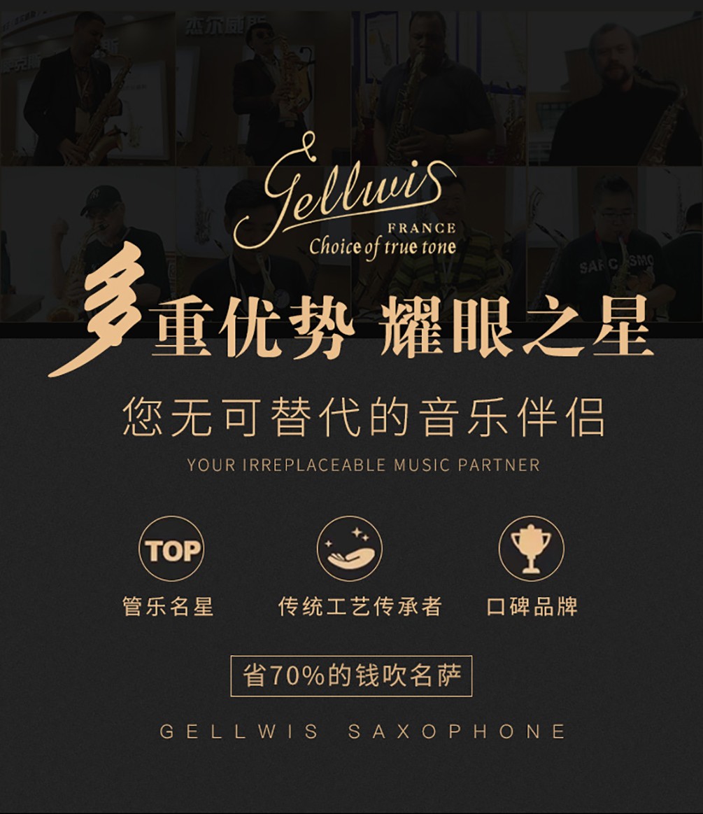 杰爾威斯薩克斯優勢 杰爾威斯薩克斯優勢