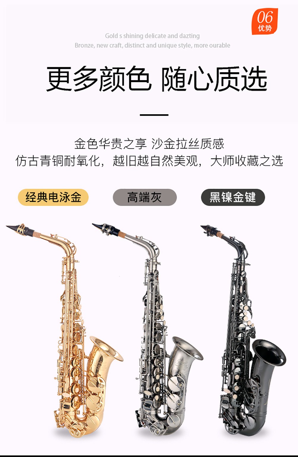 533AS沙金色中音薩克斯顏色 533AS沙金色中音薩克斯顏色