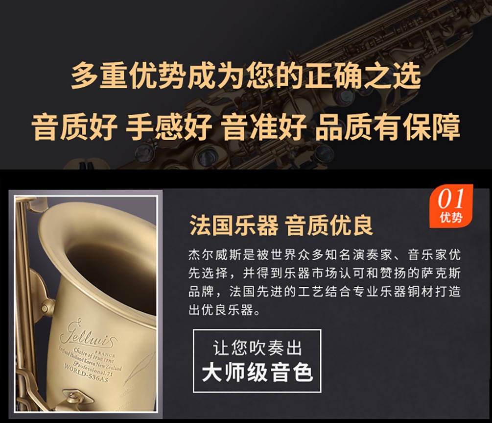 533AS沙金色中音薩克斯工藝 533AS沙金色中音薩克斯工藝