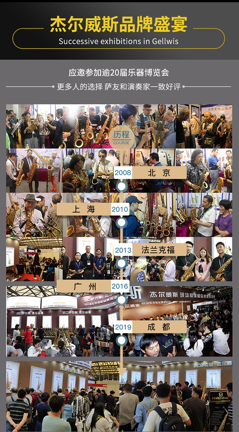 533AS沙金色中音薩克斯展會 533AS沙金色中音薩克斯展會