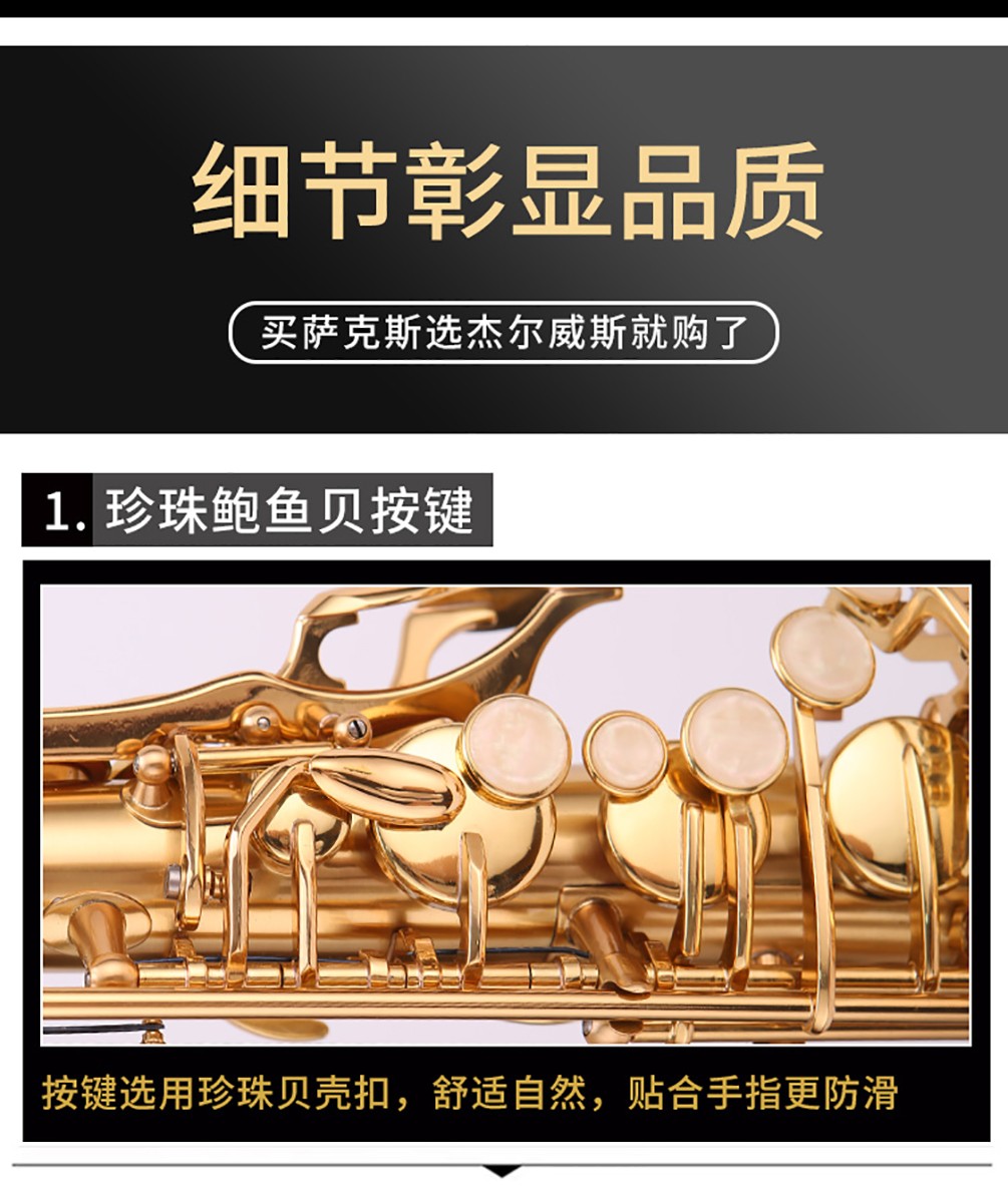 533AS沙金中音薩克斯貝殼按鍵 533AS沙金中音薩克斯貝殼按鍵
