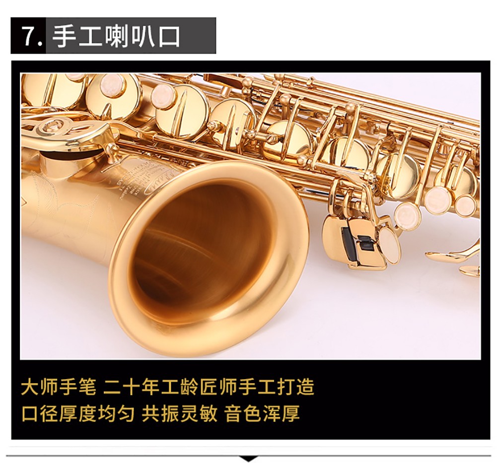 533AS沙金中音薩克斯喇叭口 533AS沙金中音薩克斯喇叭口